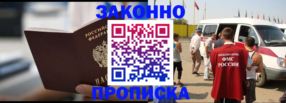 временная регистрация гарантия в Кяхте