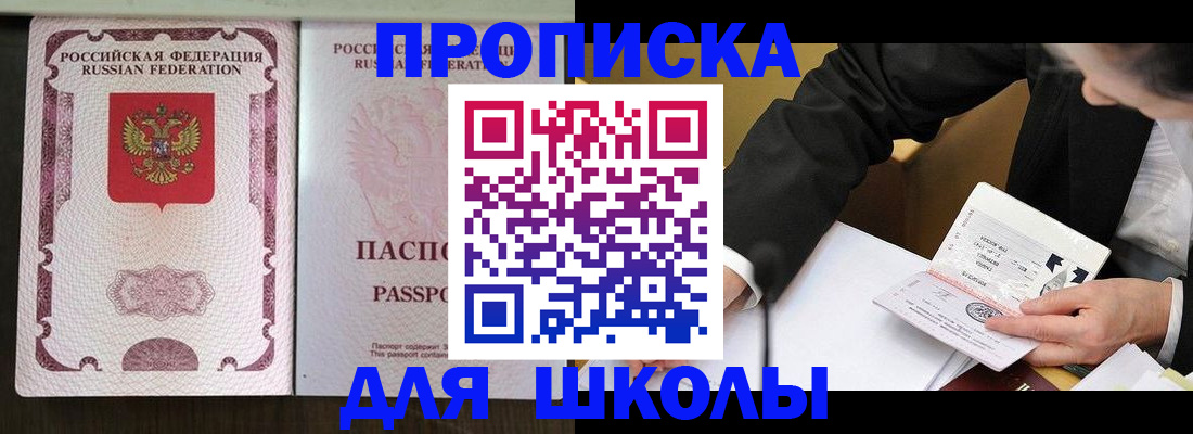где прописаться в Кяхте