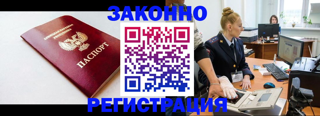 временная регистрация в Кяхте