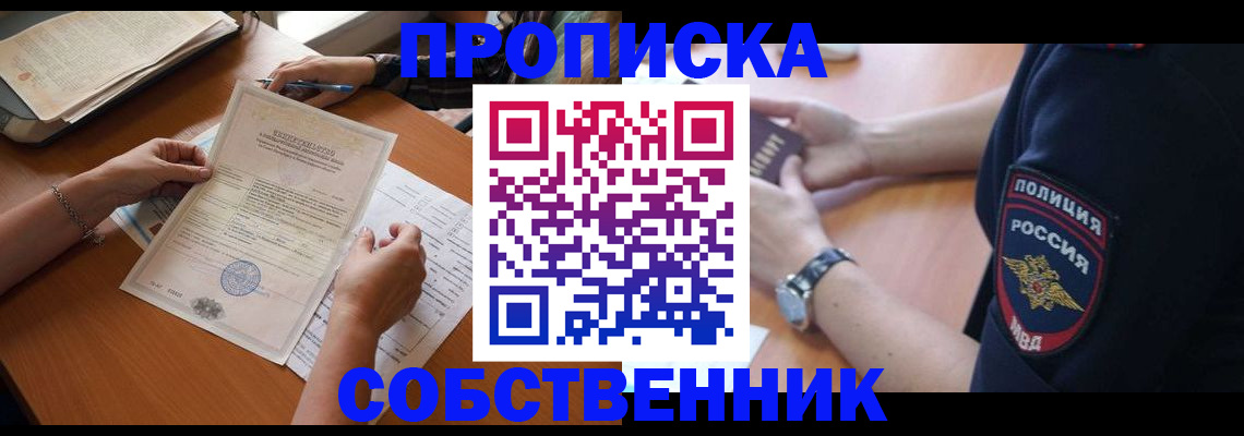 временная регистрация поиск в Кяхте