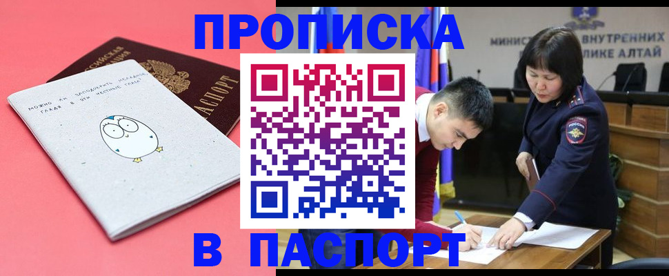 где прописаться в Кяхте